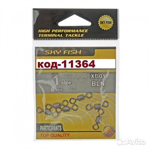 Вертлюг американка уп 6-10шт