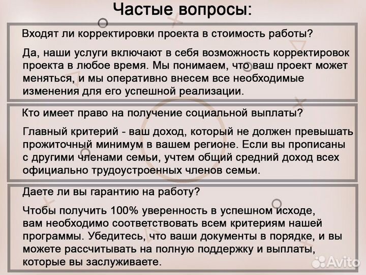 Оформлю соц. контракт на 350 000 р