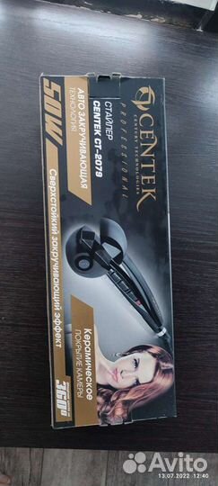 Стайлер center CT-2079