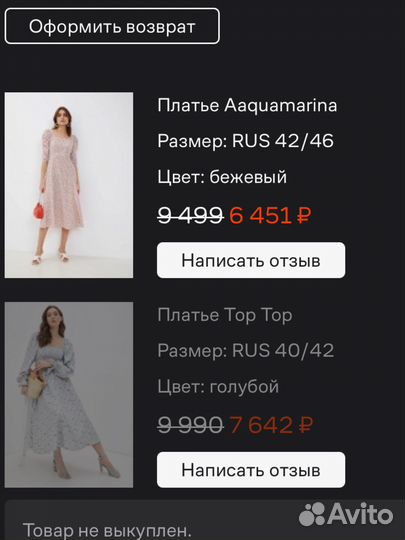 Платье