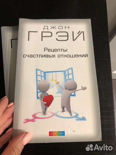 Книги Мужчины с Марса Женщины с Венеры