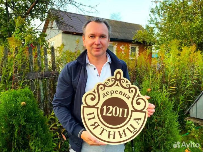 Где заказать адресную табличку