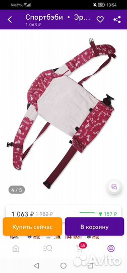 Рюкзак переноска кенгуру