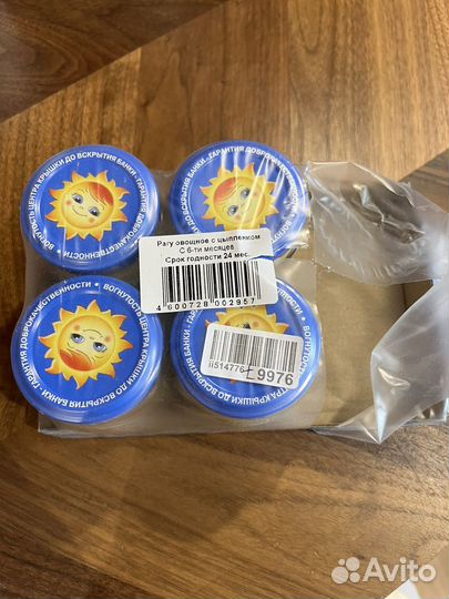 Детское питание пюре мясное