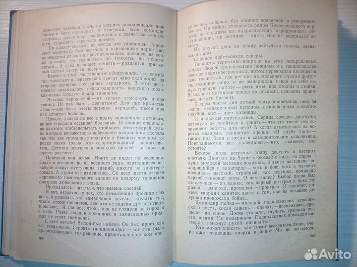 Путешествие в юность.Третьяков И.1966г