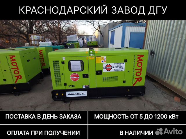 Дизельный генератор от 7 до 2500 кВт объявление продам