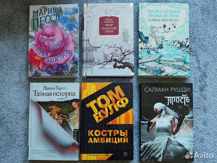 Книги современная проза