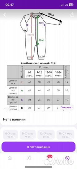 Комбинезон детский,домашний,новый