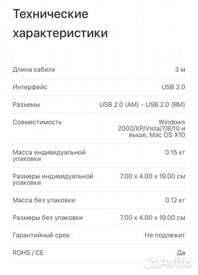 Новый кабель Defender для принтера Type A B 3м