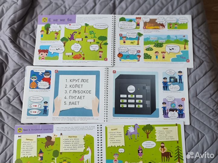 Книги обучение чтению Я сам