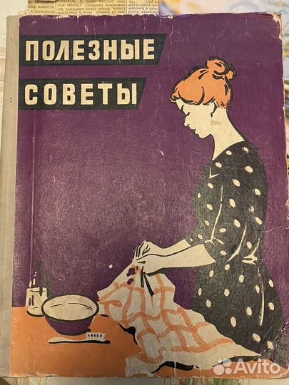 Книги по кулинарии СССР