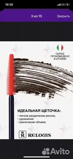 Тушь для ресниц коричневая