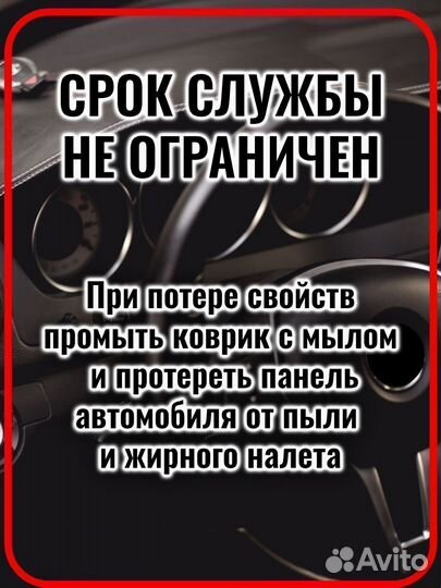 Коврик противоскользящий в авто Volkswagen