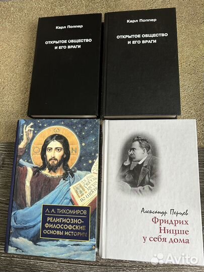 Философия психология