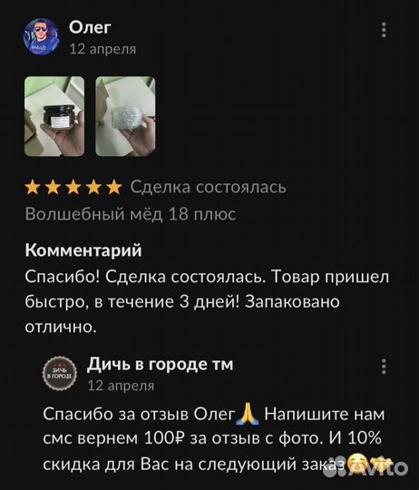 Золотой чудо мёд для потенции ощутите мощь и страс