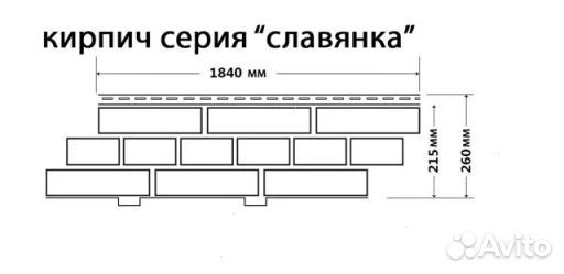 Фасадные панели Доломит Славянка 