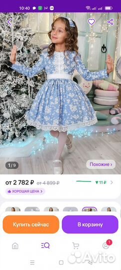 Платье нарядное для девочки 110