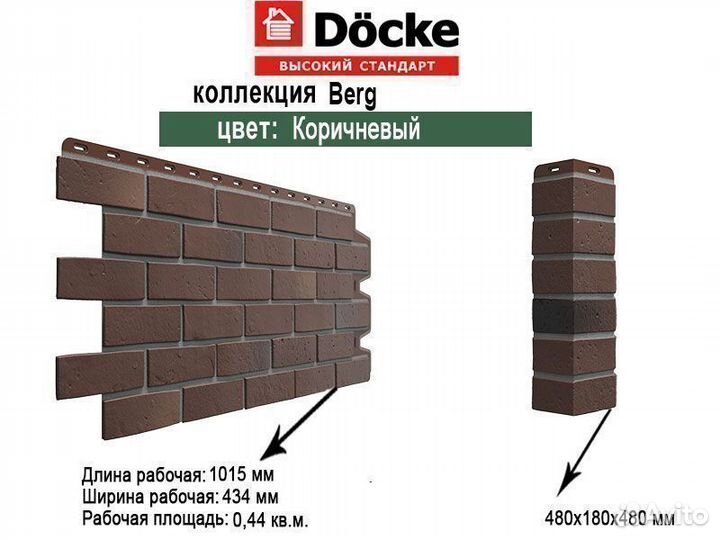 Фасадные панели Docke Berg