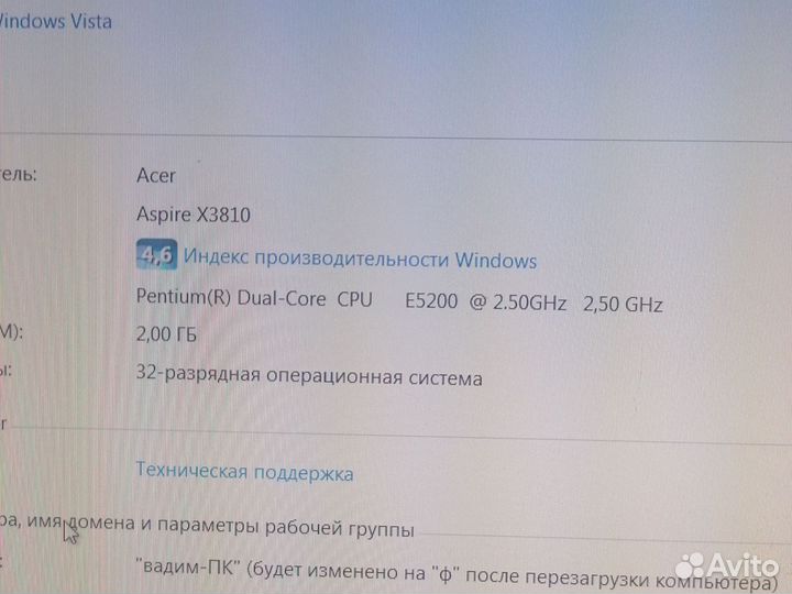 Компьютер