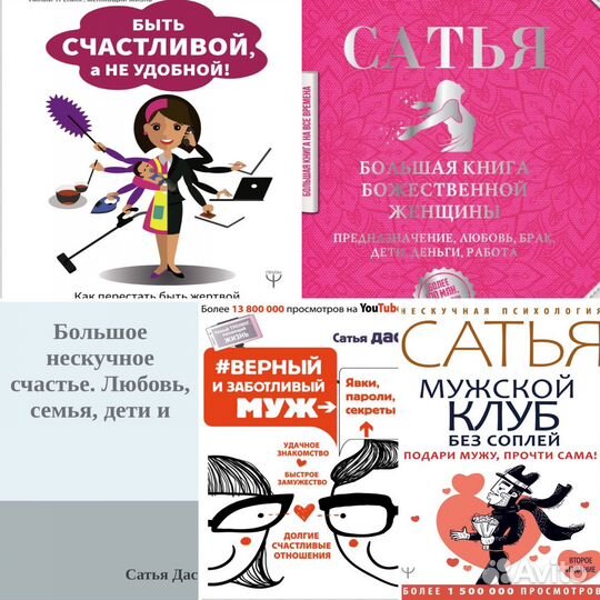 Книги Сатья Дас