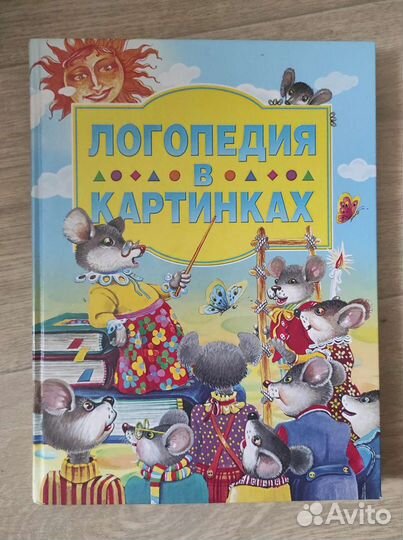 Развивающие книжки