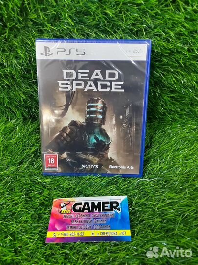 Игра на диске 