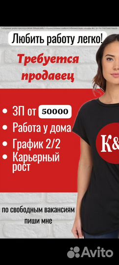 Специалист по предотвращению потерь (мужчина)