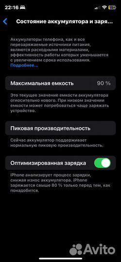 iPhone Xs, 256 ГБ