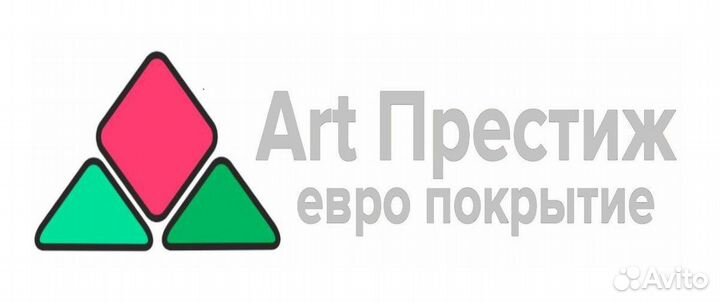 Разнорабочий