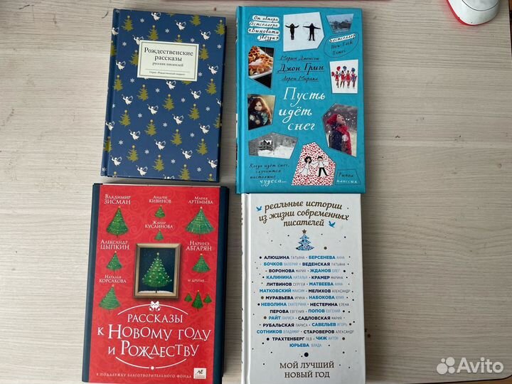 Новогодние книги