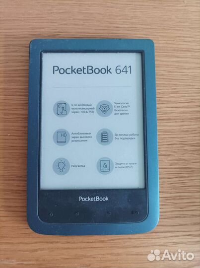 Электронная книга Pocketbook 641