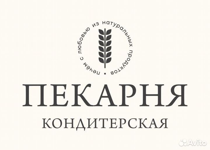 Кухонный работник