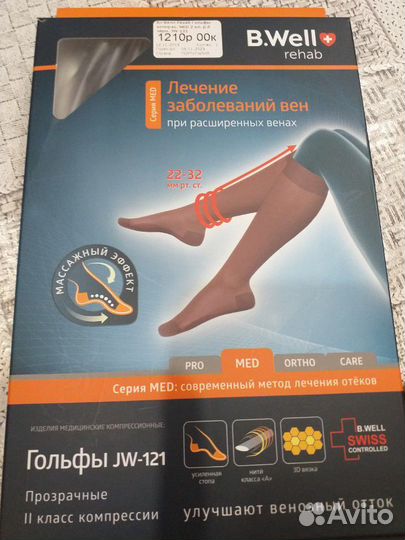 Гольфы для лечения заболевания вен