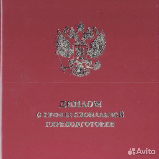 Нутрициолог/Консультант по питанию