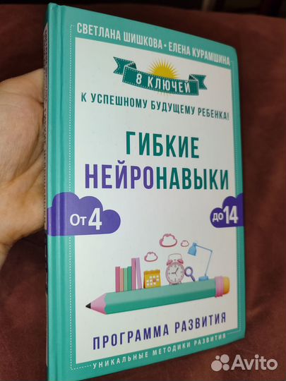 Справочник школьника