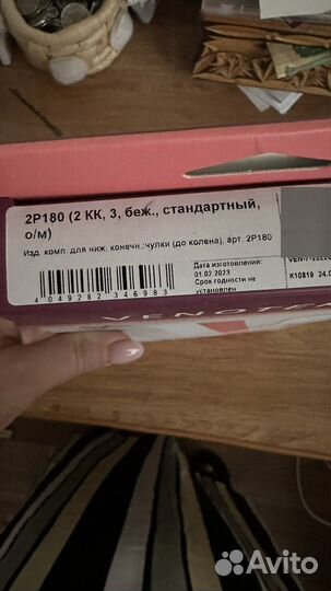 Гольфы компрессионные