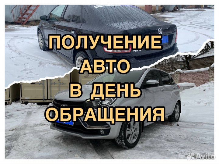 Аренда машин с правом выкупа