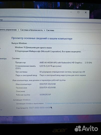 Игровой Ноутбук Acer