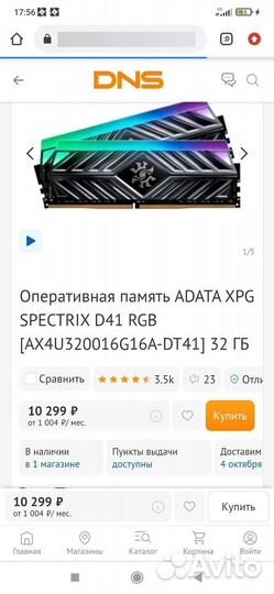 Игровой компьютер пк, rtx 4070, 32gb