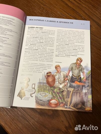 История России полная энциклопедия