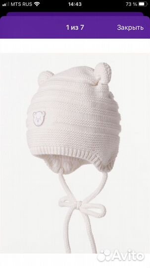 Шапка детская для новорожденного