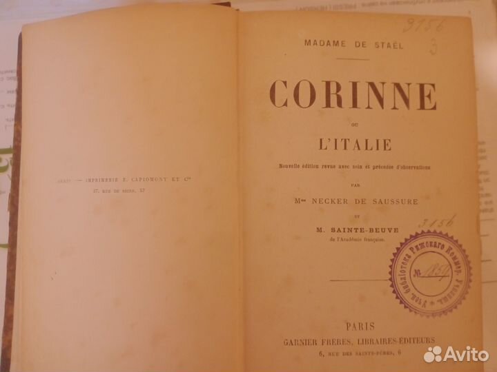 Книги на французском языке (фр. изд)