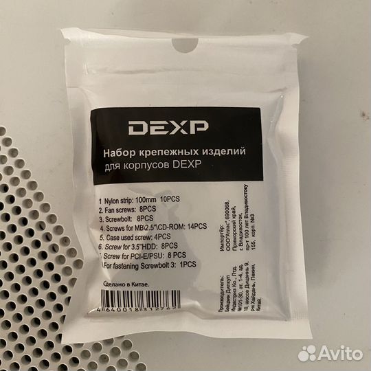 Dexp набор крепежных изделий для корпусов
