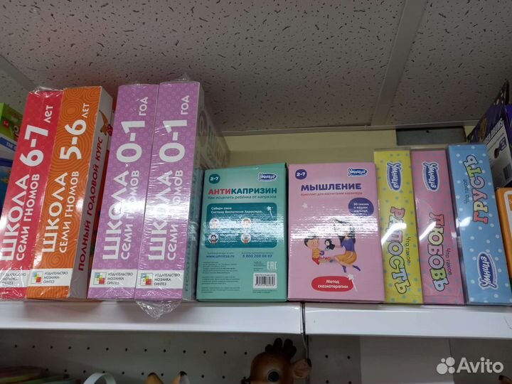 Детские развивашки
