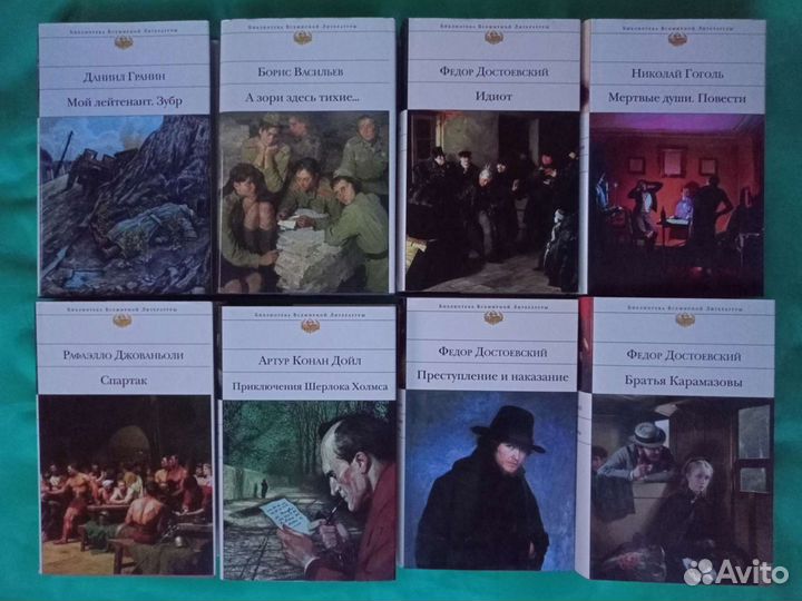 Библиотека всемирной литературы много все новые