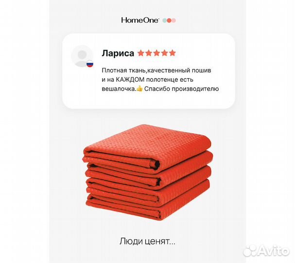 Комплектполотенецвафельныхhomeone45х70(4шт),коралл