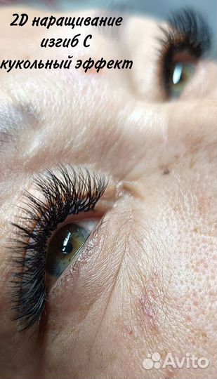 Наращивание ресниц