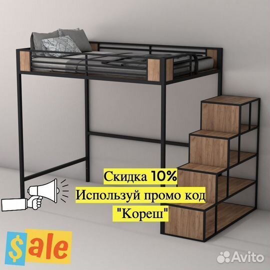 Кровать-чердак 