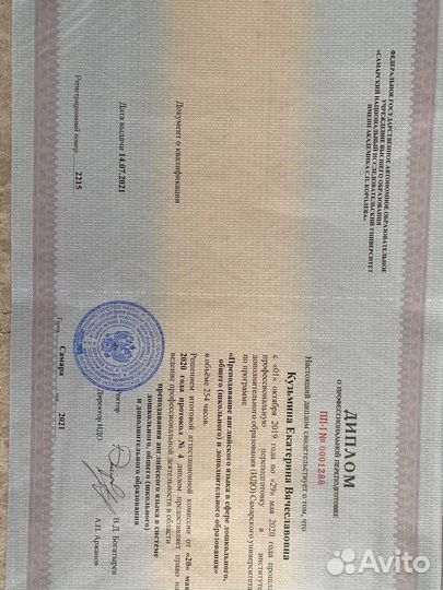 Репетитор по английскому языку