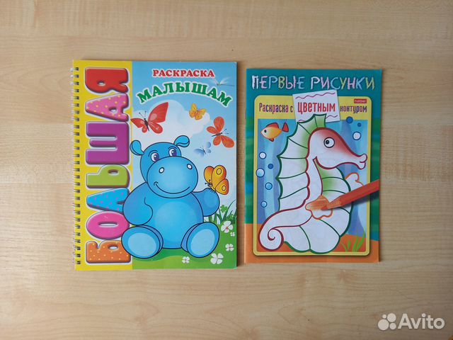 Книги-раскраски для детей от 1 года